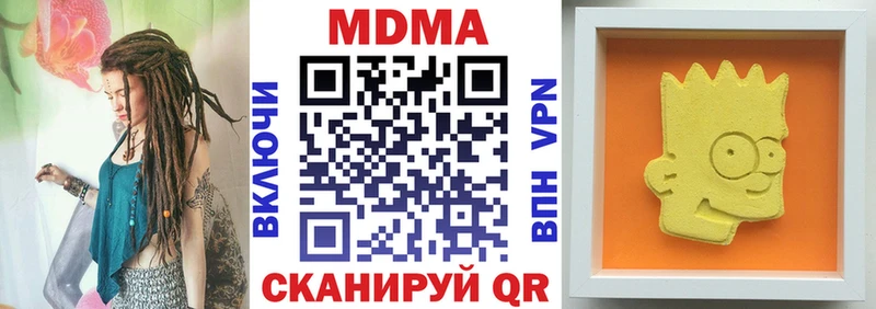 MDMA VHQ  Купить закладки  Назарово 