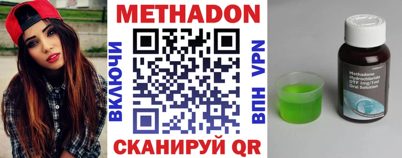 МЕТАДОН methadone Купить закладки Назарово